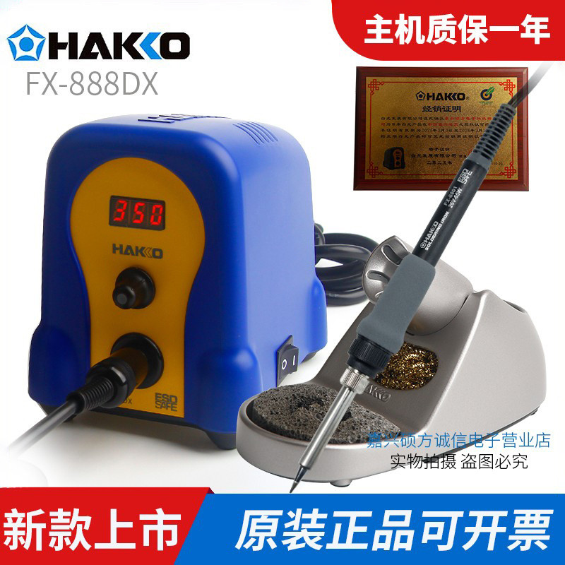 สถานีบัดกรีควบคุมอุณหภูมิคงที่ HAKKO FX-888DX FX-888 รุ่นอัพเกรด 936 หัวแร้งไฟฟ้า
