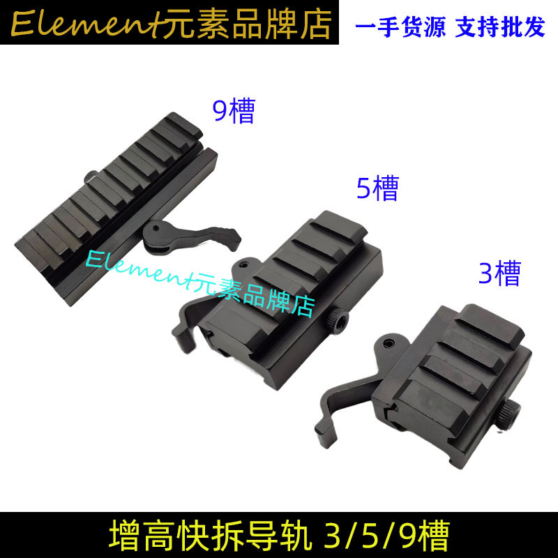 20 มม. QUICK RELEASE Rail Heightening Bracket-3/5/9 Slot Jinming 8th Generation 9th Generation J9 He