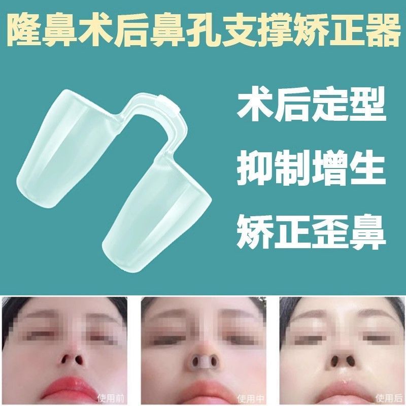 ขายดีที่สุด Nasal Isolation Devation Corrector Nasal Support Integrated Nasal Postur Nasal Crooked A