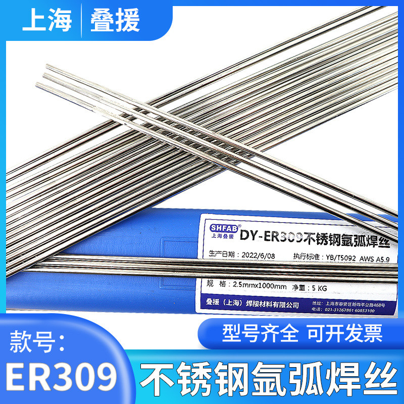 ลวดเชื่อมสแตนเลส ER309 H12Cr24Ni13Si ลวดเชื่อมสแตนเลส ER309 สำหรับการเชื่อมอาร์กอน