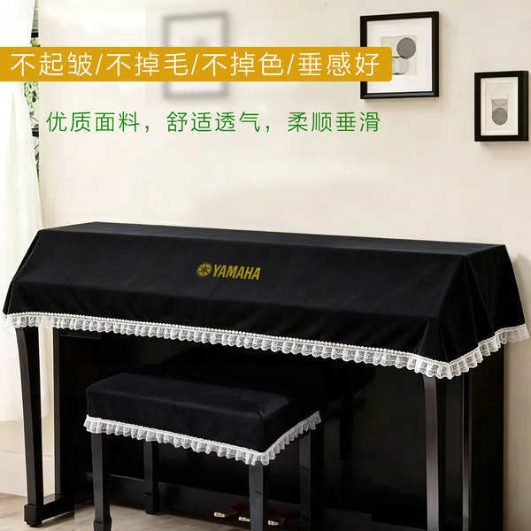 เปียโนปกป้องกันฝุ่นผ้าเปียโนไฟฟ้าพิเศษป้องกันฝุ่นปกครึ่งปก พี225 ydp145 สักหลาดที่เรียบง่ายแป้นพิมพ์