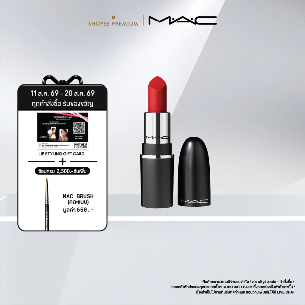 MAC MINI MACXIMAL SLEEK SATIN / แมค ลิปสติกเนื้อซาติน MINI MACXIMAL SLEEK SATIN 1.5 G