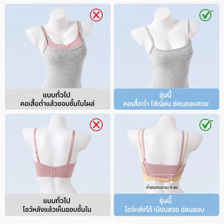 『Brelira』บรา ไร้ตะเข็บ คอต่ำ ซ่อนขอบ ฟิกซ์คัพ คัพบาง สายเดี่ยว เนียนใต้เสื้อ ระบายอากาศ เต้าเรียบ เหมาะกับ เสื้อคอเหลี่ยม คอวี เว้าหลัง