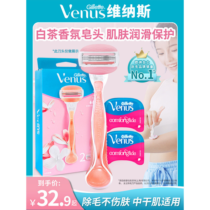 มีดโกนสำหรับผู้หญิง Gillette Venus White Tea, มีดโกนกำจัดขน, มีดโกนกำจัดขนขา, มีดโกนสำหรับโกนหนวด, เ