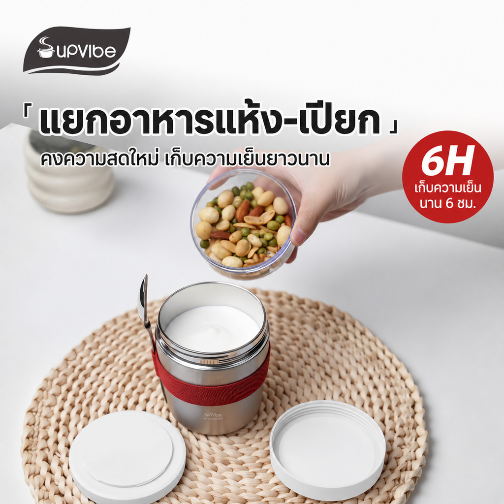 SUPVIBE แก้วโอเวอร์ไนท์โอ๊ต แก้วโยเกิร์ต 720ML สแตนเลส 304 แยกอาหารแห้ง-เปียก เก็บความเย็น 6ชม. พร้อมช้อน