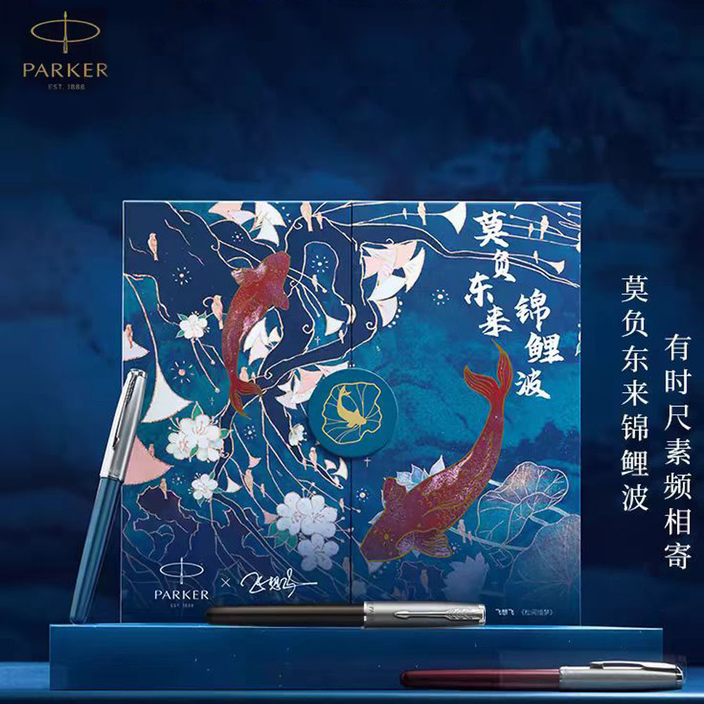 PARKER PARKER PARKER Koi Series Ball Pen Koi Gift Box High-End Business Office Signature Pen Gift Bo
