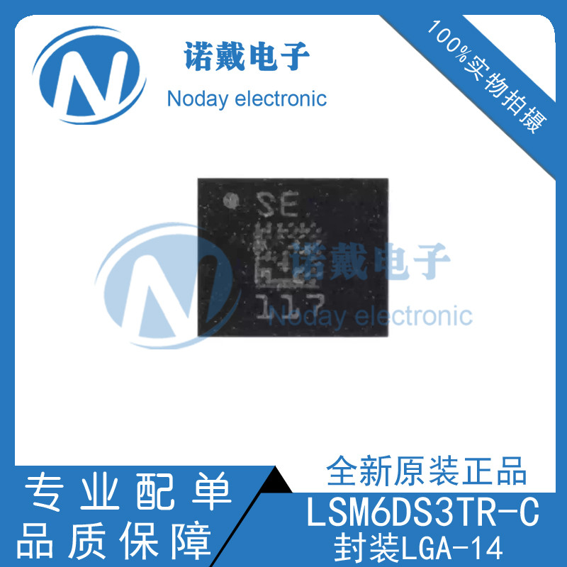 Original LSM6DS3TR-C LGA-14 iNEMO 6DoF IMU Sensor 3D Accelator Gyroscope
