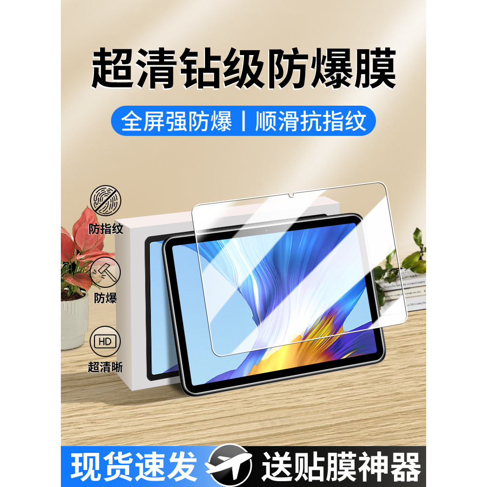 เหมาะสําหรับ Honorpad v6 ฟิล์มนิรภัย honorviewpad6 แท็บเล็ตป้องกันฟิล์ม Huawei viewpad6 คอมพิวเตอร์ 