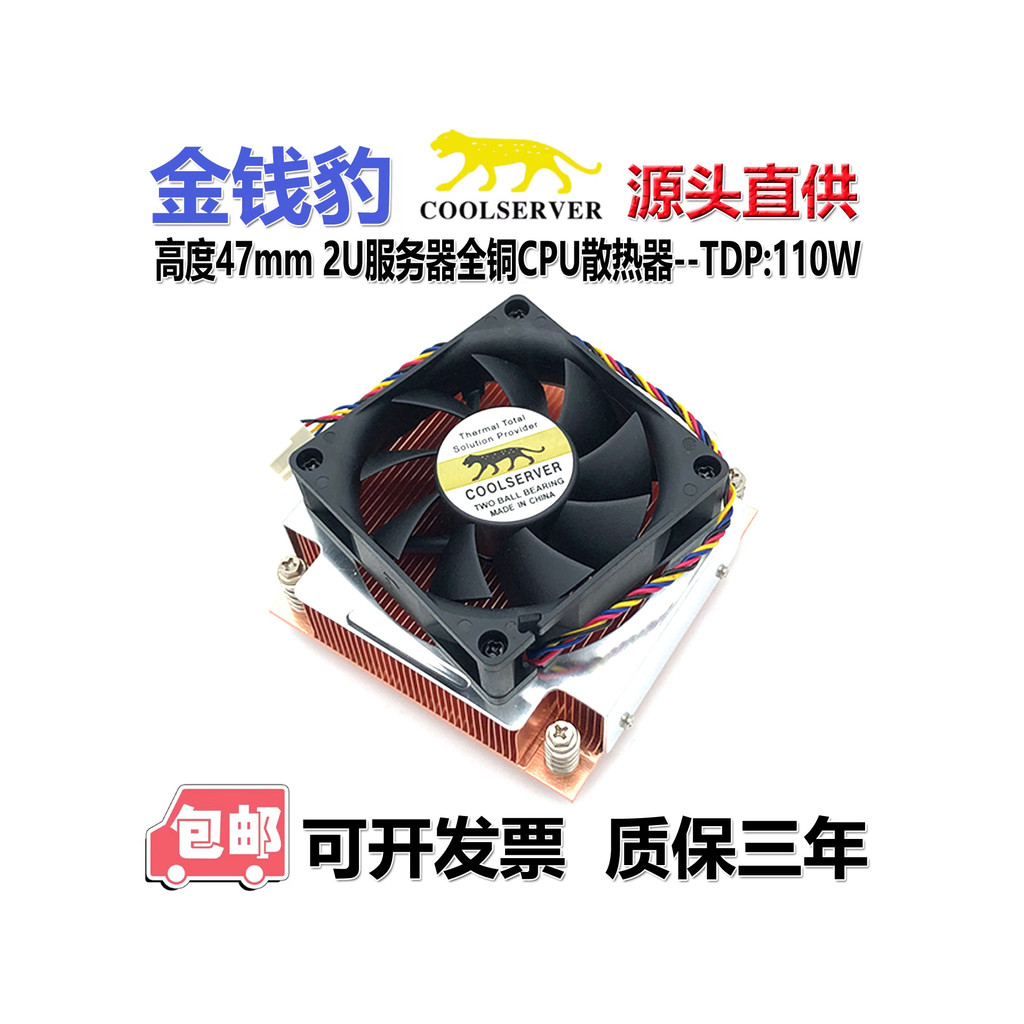 Leopard 2U3C หม้อน้ํา CPU ทองแดงทั้งหมด 2U Server Down Blow ความดันควบคุมอุณหภูมิพัดลมบอลคู่ 1700 i7