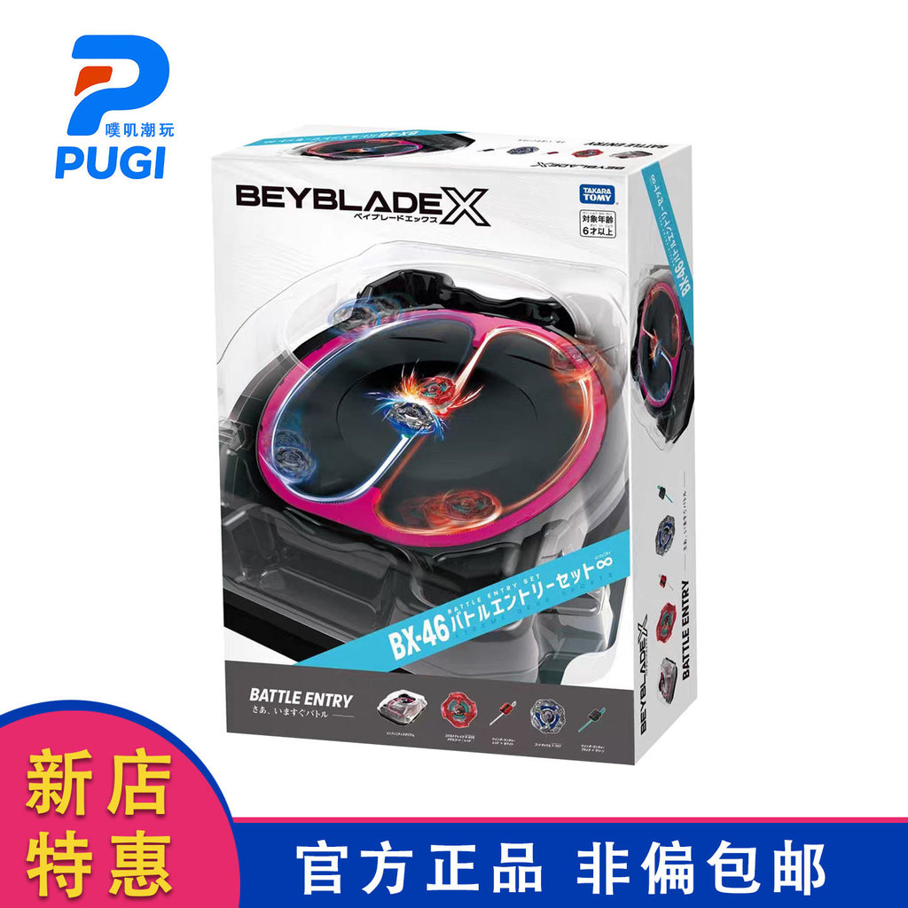 [Beyblade Beyblade] Overlord Beyblade X Beyblade X BX-46 Double Spinning Battle Set