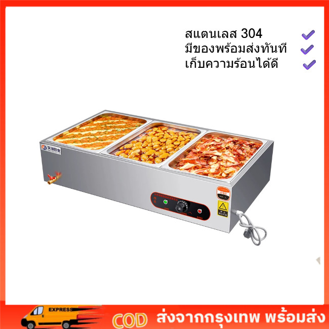 ชั้นอุ่นอาหารสแตนเลส 6 ถาด ตั้งโต๊ะ ระบบทำความร้อนไฟฟ้า แผ่นหนา คงอุณหภูมิได้นาน เหมาะร้านอาหาร แผงลอย