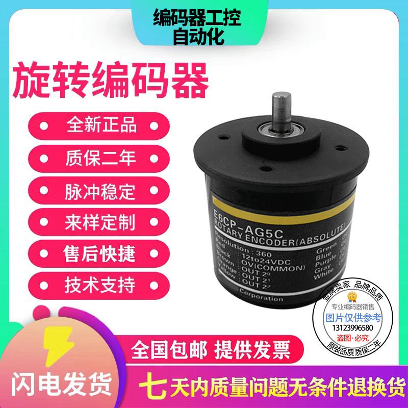Omron Type Absolute Value หมุน Encoder E6CP-AG5C E6C3-AG5B 256P 360P 1024P