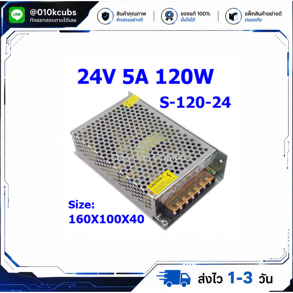 24V 5A switching power supply (S-120-24)