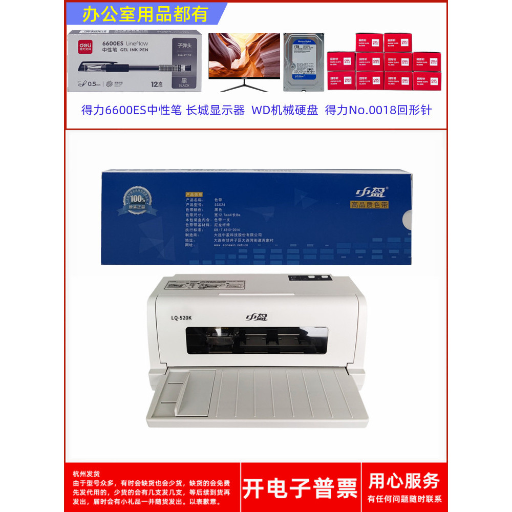 Original Zhongying SCS24 NX-1000 NX2000 6000 LQ520K Pin เครื่องพิมพ์ริบบิ้นผู้ถือ