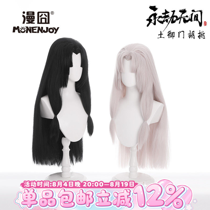 [ผู้ชาย ̅] Yongjie Tuyumen Walnut Infernal Otaku Huaori Otaku Luomeng cos วิกผมพร้อมสต็อก