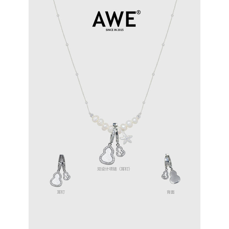 สร้อยคอไข่มุกทรงปลาดาว AWE สไตล์เดียวกับของมู่จื้อเฉิง จี้ที่สามารถสวมใส่ได้พร้อมดีไซน์ที่โดดเด่น สร