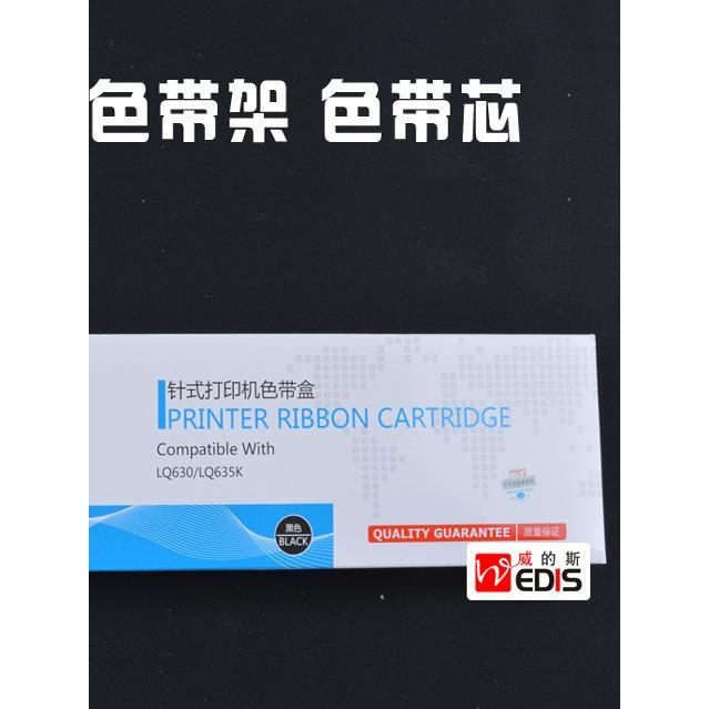 Taisho Ribbon เหมาะสําหรับ EPSON LQ630K/LQ730K/LQ635K 8m Ribbon Frame Ribbon Core