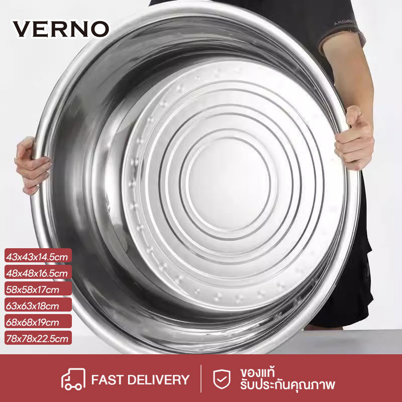 VERNO 43/48/58/63/68/78 ซม.ใหญ่มาก กะละมังสแตนเลสขนาดใหญ่ กะละมังผัก หนาและสูง กะละมังซักผ้า ขนาดใหญ่ ปลอดสนิม 7 ขนาด