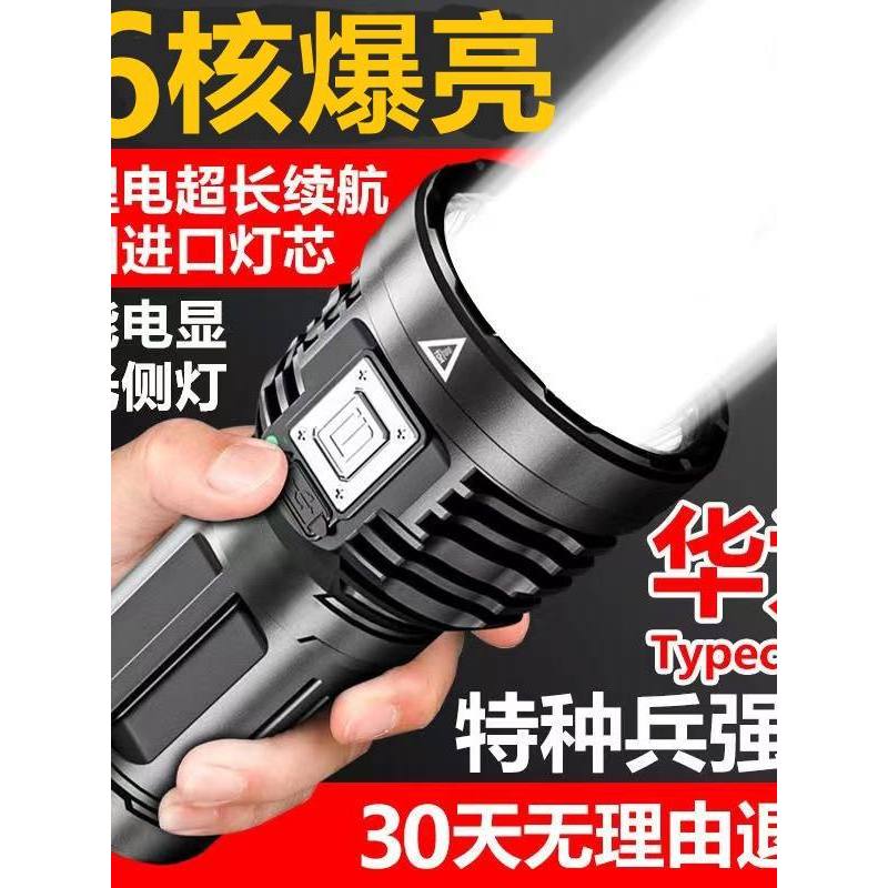 [แนะนํา] Iguchi 16-Core ไฟฉายแสงที่แข็งแกร่งแบบชาร์จไฟได้ Super Bright ซีนอนขนาดเล็กกองกําลังพิเศษกล