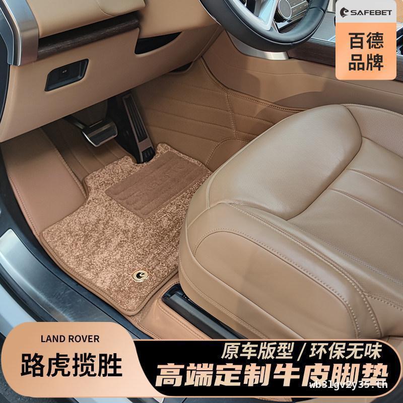 26 Land Rover Range Rover แผ่นรองเท้ารุ่นกีฬาการปกครองขยาย Land Rover Defender Discovery Range Rover