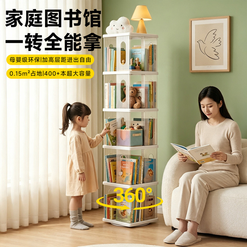 [SF Express Delivery] ชั้นวางหนังสือหมุนได้ 360 องศา, ตู้หนังสือ, ตู้เก็บของ, ชั้นวางหนังสือแบบหลายช