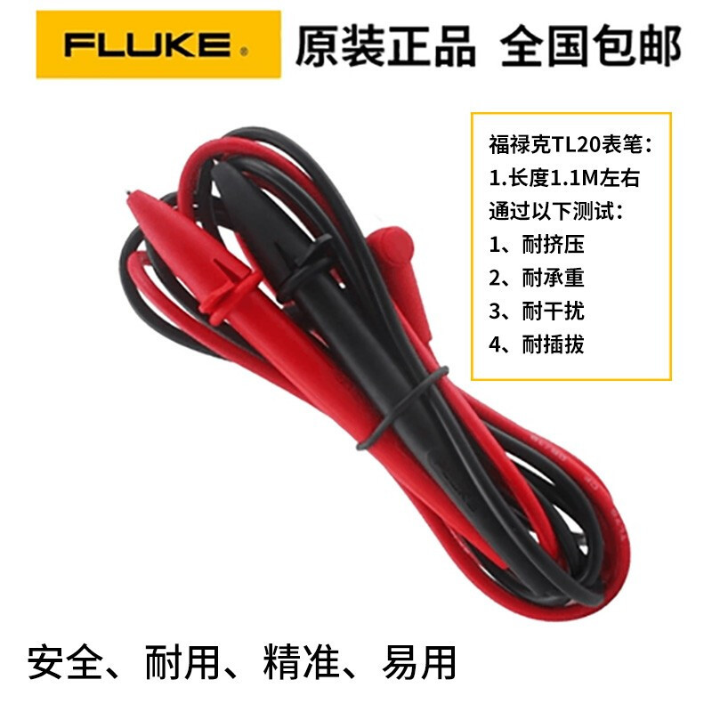 FLUKE FLUKE FLUKE TL20 ปากกามัลติมิเตอร์ TL71 TL75 TL175 อุปกรณ์เสริม F15B + 17B + F18B +