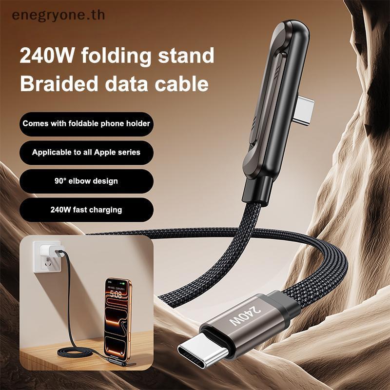EOTH 240W Type C Cable Fast Charging ขาตั้งโทรศัพท์แบบพับได้ 2 in 1 Data Cord สําหรับ Travel School 