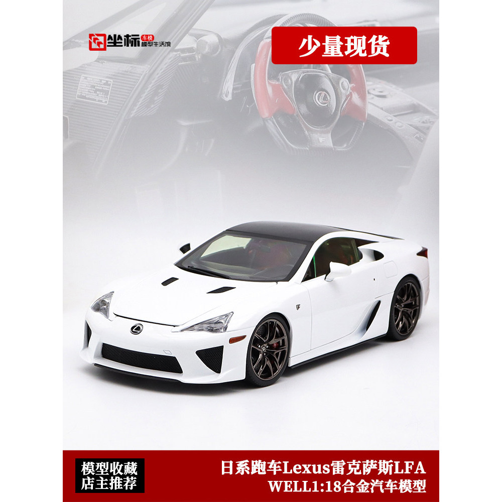 ดี 1: 18 Lexus lfa Lexus LFA Alloy โมเดลรถจําลองเปิดเต็มรูปแบบ