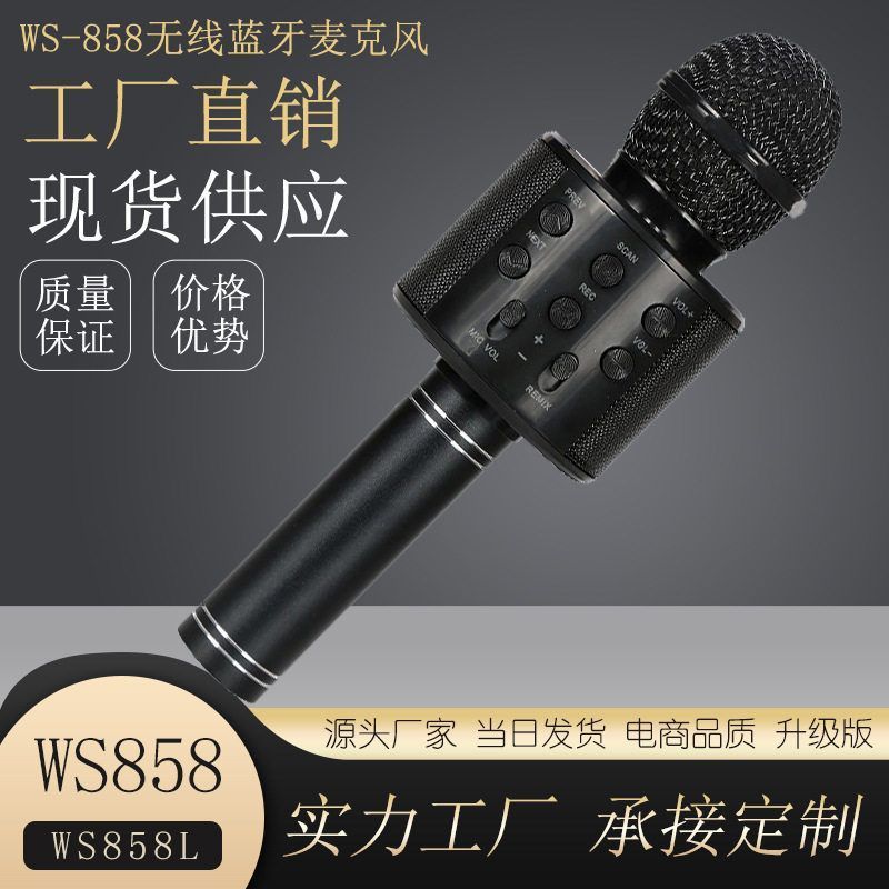 WS858 WS8 บลูทูธไมโครโฟนโทรศัพท์มือถือ k เพลงไมโครโฟนไร้สายเสียงในครัวเรือนแบบบูรณาการ WS858L พร้อมโ