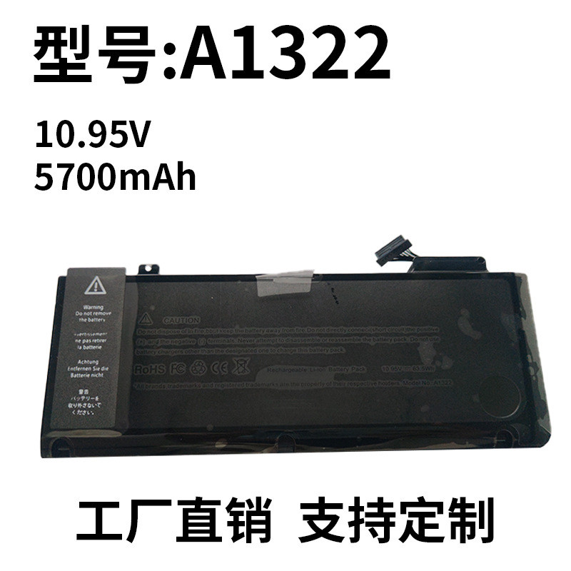 แบตเตอรี่ MacBook Pro 13 นิ้ว รุ่น A1322 / A1278