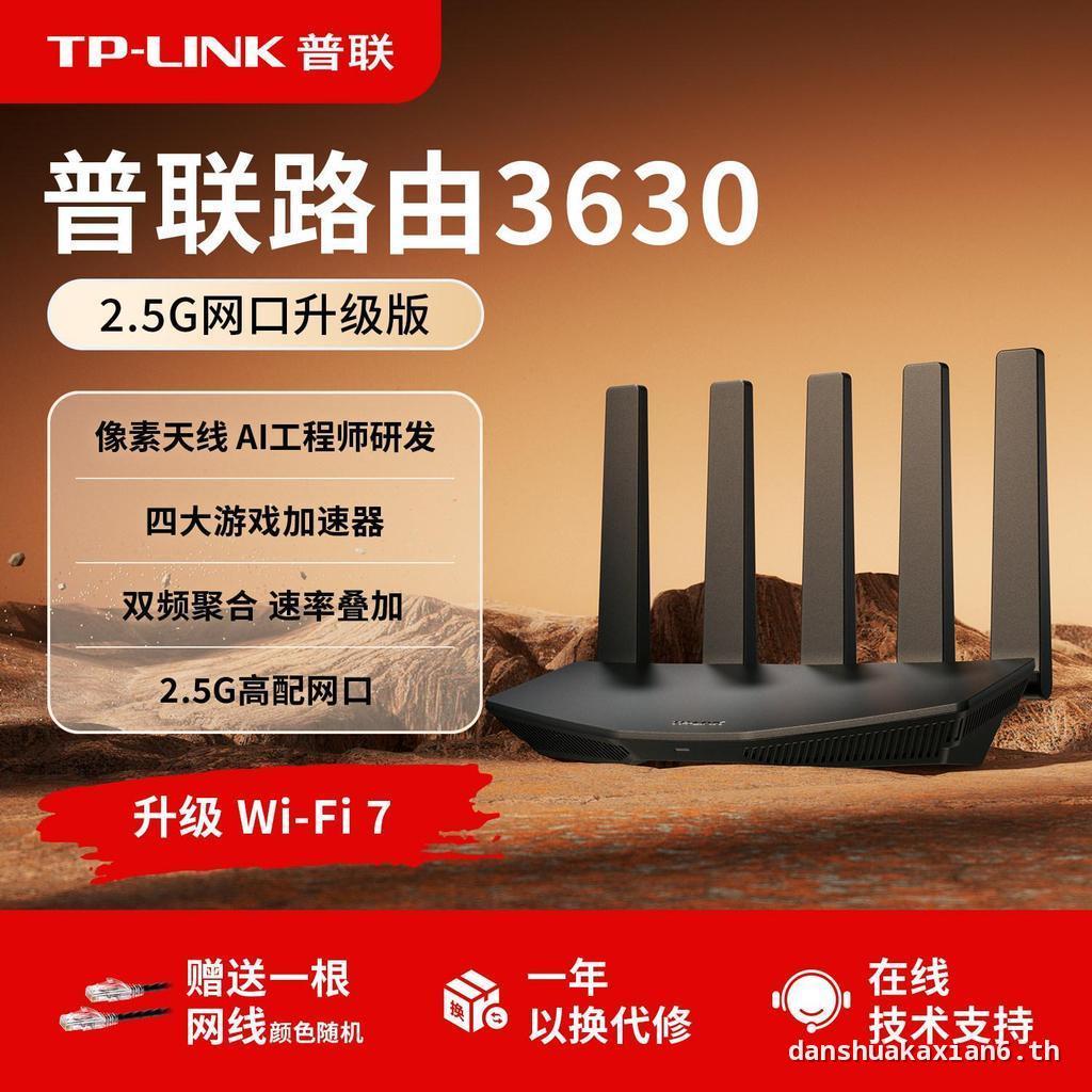 General Union TP-LINK General Union Router 3630 WiFi7 BE3600 Router Gigabit ในครัวเรือนความเร็วสูง t