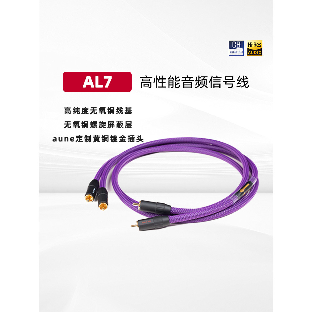 Aune Double Lotus RCA High-Purity ออกซิเจนฟรีทองแดง AL7 สายสัญญาณเสียงประสิทธิภาพสูง HiFi Fever 1 เม