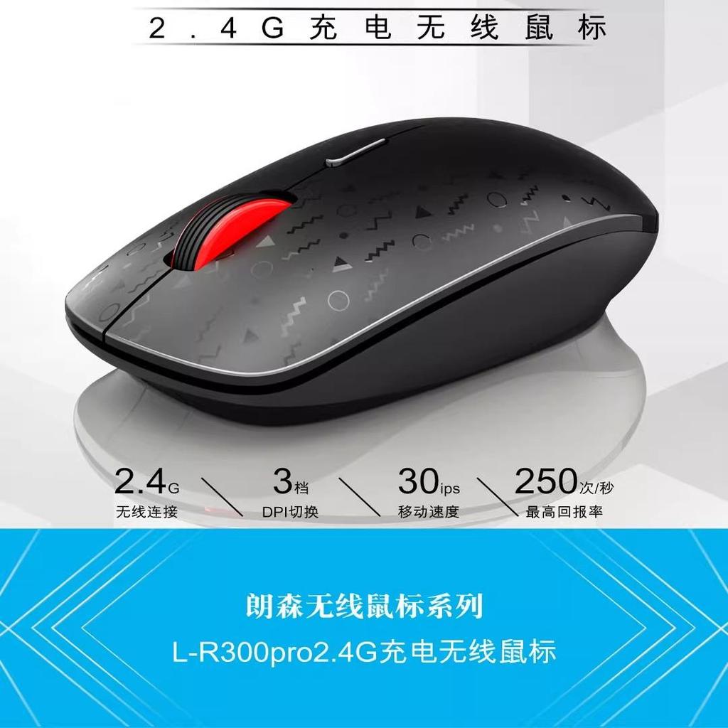 เมาส์บลูทูธ mouse wireless เมาส์ไร้สาย Langson _ LR100 PRO (เวอร์ชั่นแบตเตอรี่)//LR300 PRO (เวอร์ชั่