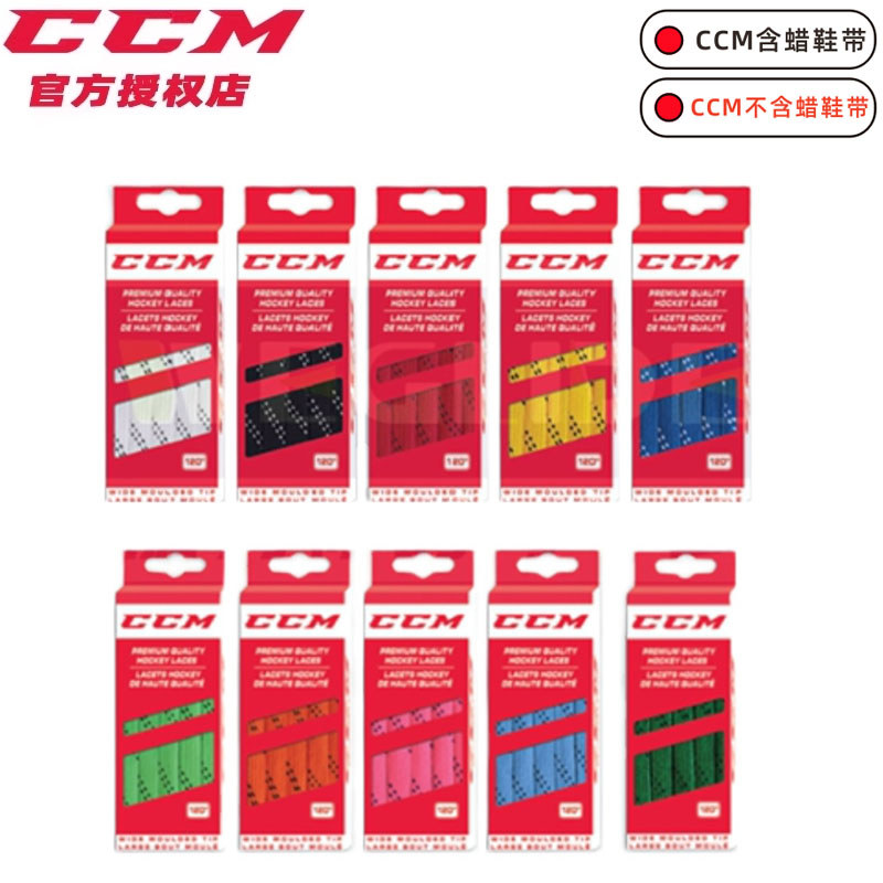 CCM Ice Hockey Shoelaces Wax Shoelaces Dedicated Ice Hockey Shoelaces Waxed Shoelaces Ice Hockey Sho