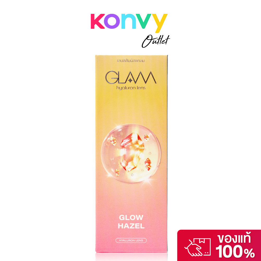 Glam Contact Lens Glow Hazel [1 Pair] #0.00 คอนแทคเลนส์สีรายเดือน แกลม คอนแทคเลนส์ เลนส์ไฮโดรเจลเนื้