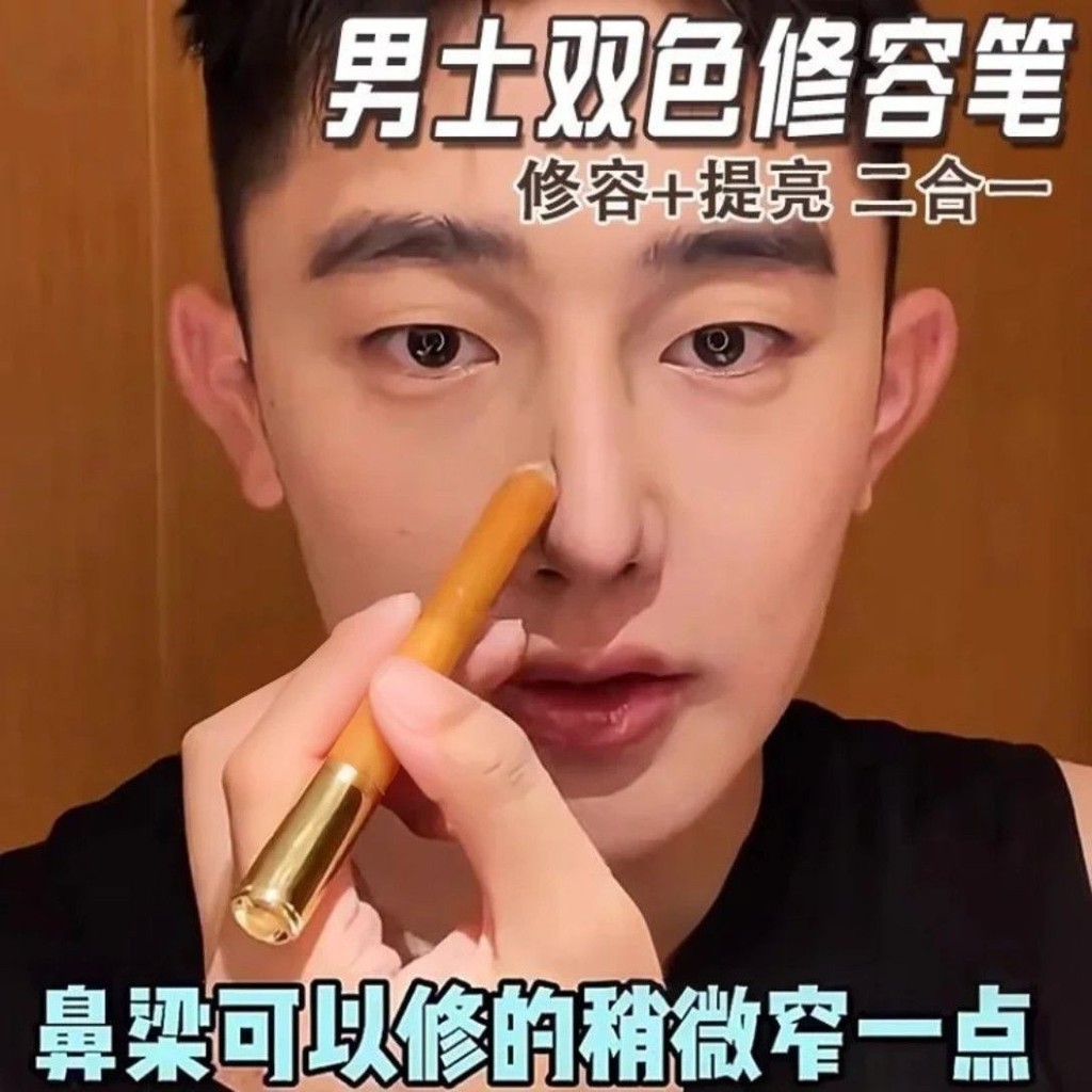 8.25 Mens Dedicated Contouring Pen Shadow Highlighter Two-in-One Lying Silkworm Stick Boys คอนซีลเลอ