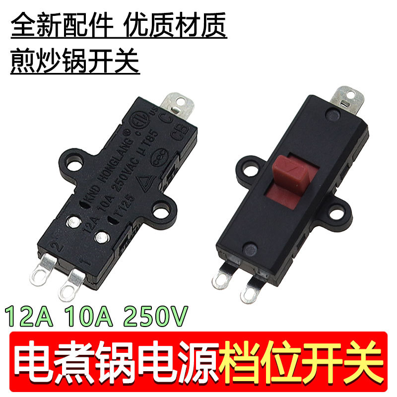 Joyoung หม้อหุงข้าวไฟฟ้ากระติกน้ําร้อน HG16-G161/G162/G165/G168/166 สวิตช์ไฟอุปกรณ์พัตเตอร์