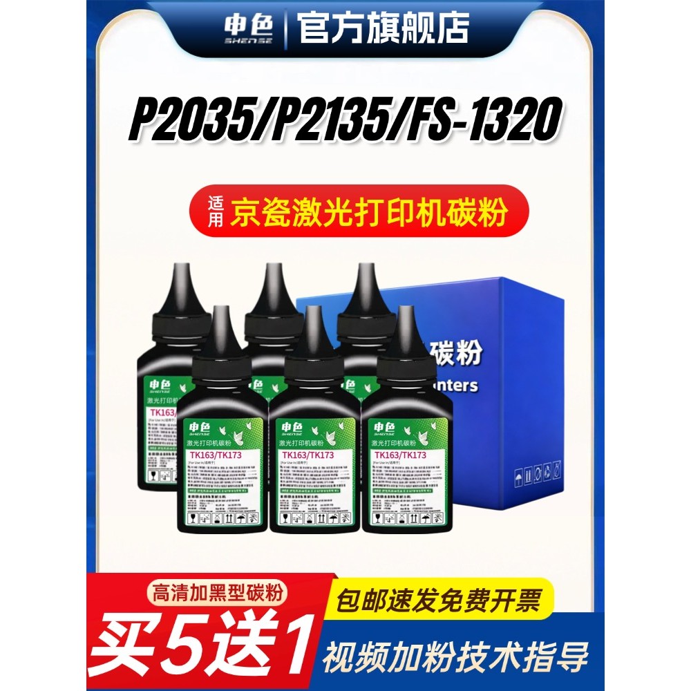 ใช้ KYOCERA 2035d เครื่องพิมพ์ P2135d/dn FS-1320D P2035d เลเซอร์เครื่องถ่ายเอกสาร Toner TK163 TK173 
