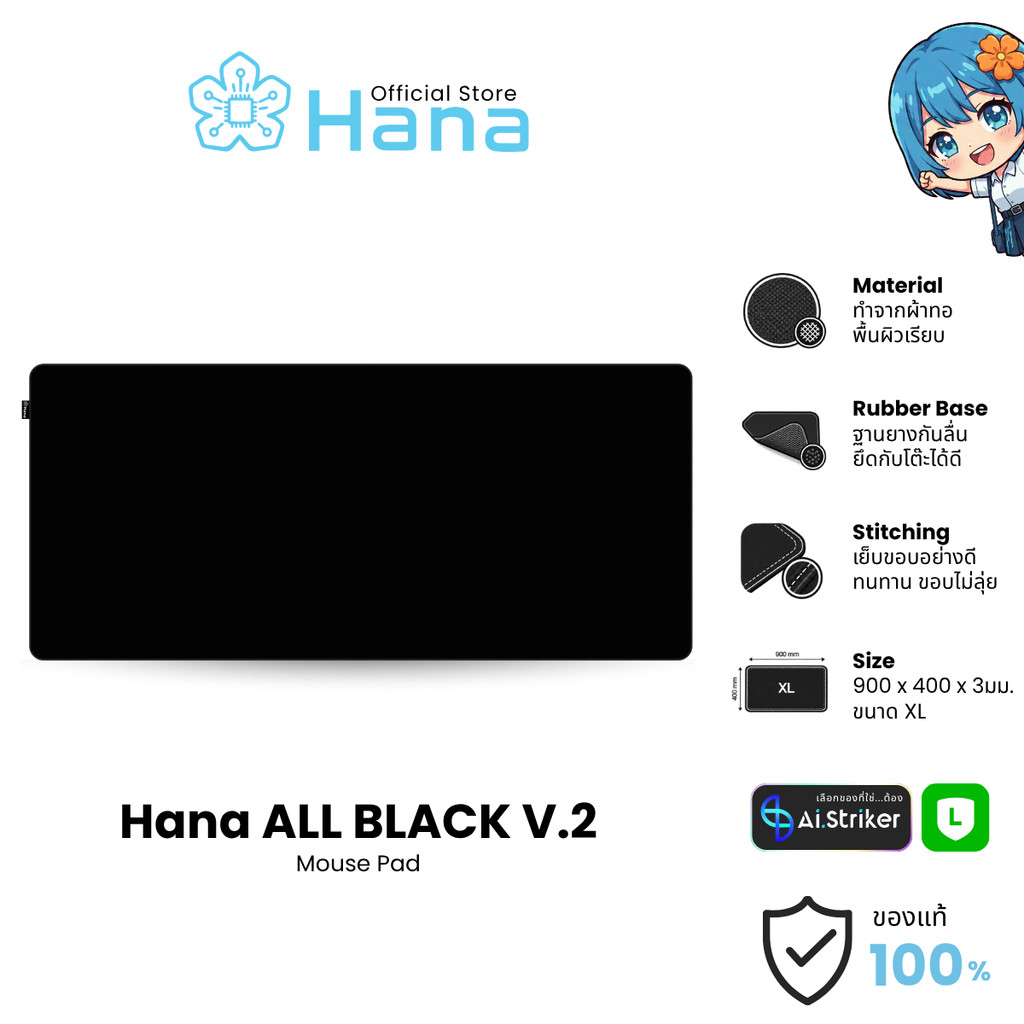 Hana ALL BLACK V.2 Mouse Pad – SIZE XL แผ่นรองเมาส์ ขนาดใหญ่ (900 x 400 x 3mm)
