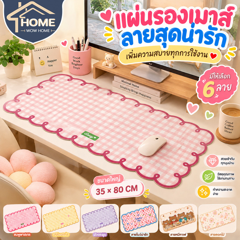 35*80CM แผ่นรองเมาส์ แผ่นรองโต๊ะ ขนาดใหญ่ วัสดุPU กันน้ํา แผ่นรองคีย์บอร์ด เม้าส์ น่ารัก
