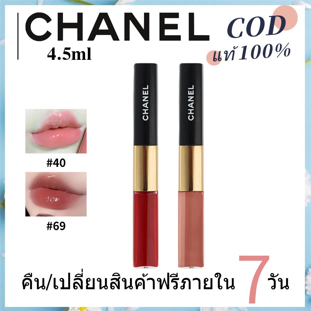 Chane Le Rouge Duo Ultra Tenue 4.5ml #40 #69