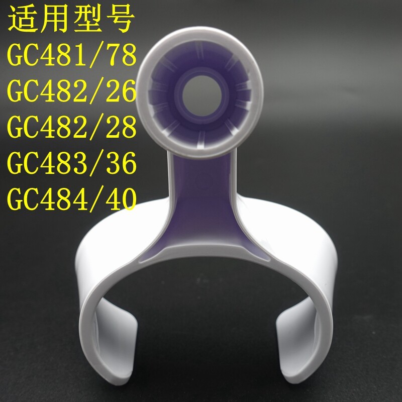 Philips GC481/GC482/GC488/GC484 ชั้นวางนึ่งเสื้อผ้า/อุปกรณ์เสริมตะขอ
