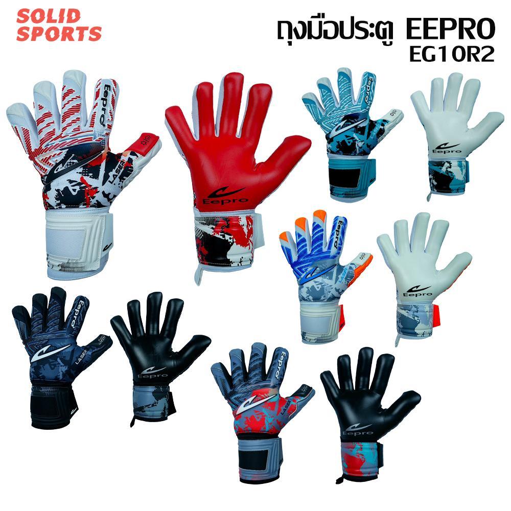 ถุงมือผู้รักษาประตู / ถุงมือโกลล์ Eepro รุ่น LASER [EG10R2]
