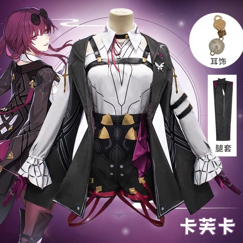 ยุบรถไฟดาว cos เสื้อผ้า Kafka Star Core Hunter Kafka อะนิเมะเกมคอสเพลย์เครื่องแต่งกายเสื้อผ้าผู้หญิง