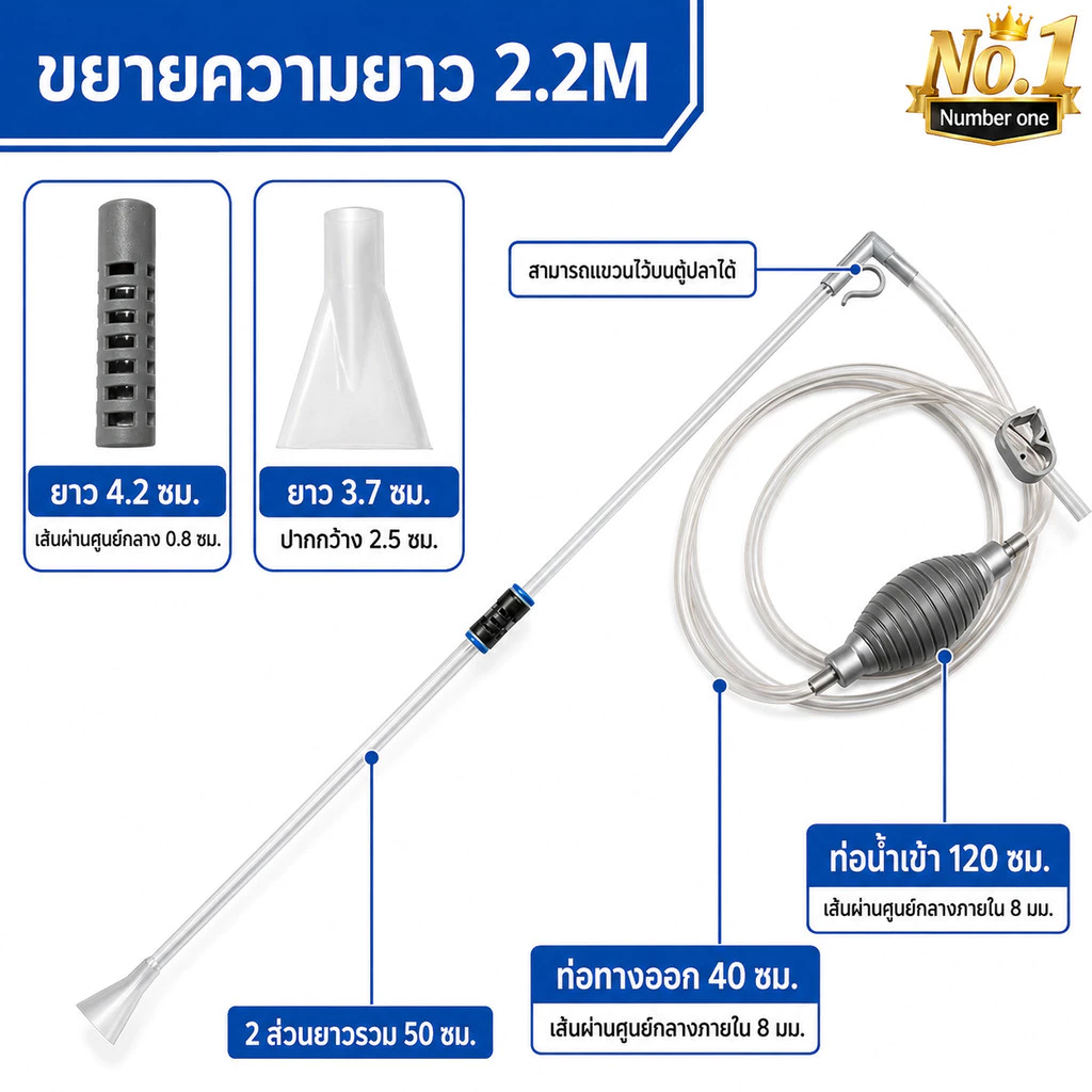 🚚 ส่งไว 🚚2026 กาลักน้ํา ดูดขี้ปลา ตู้ปลา เครื่องถ่ายน้ำตู้ปลา ล้างทราย เปลี่ยนน้ำตู้ปลา 1.9m /2.2m thumbnail 4