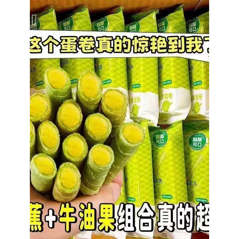Bananana Avocado Sandwich Egg Rolls Nutritious Glutton-Relieving Egg Rolls ห้องเรียน Casual Glutton-