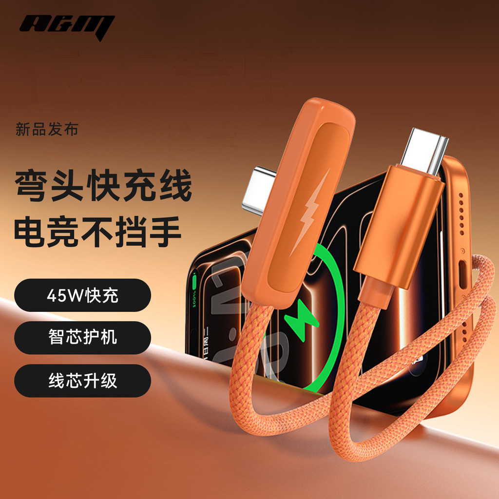 A & Mสไตล์ใหม่ข้อศอกFast Charging Braided Data CableเหมาะสําหรับApple 17 Game Data Cable Fast Chargi