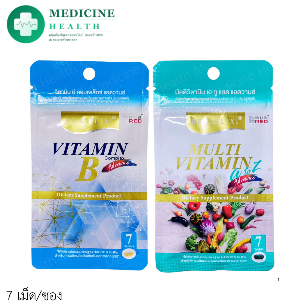 Real Elixir ผลิตภัณฑ์เสริมอาหาร Multivitamin A to Z Advance /  Vitamin B Complex Advance 1 ซอง (7 เม