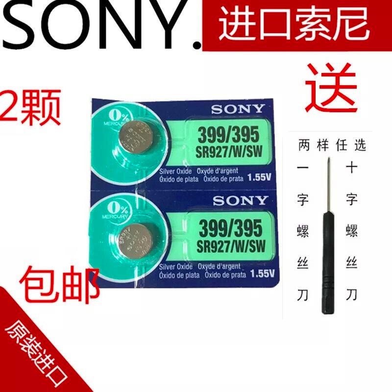 เหมาะสําหรับของแท้ SONY SONY 2 ชิ้นราคา SR927W/SW/399/395/AG7 นาฬิกาแบตเตอรี่ปุ่มไฟฟ้า