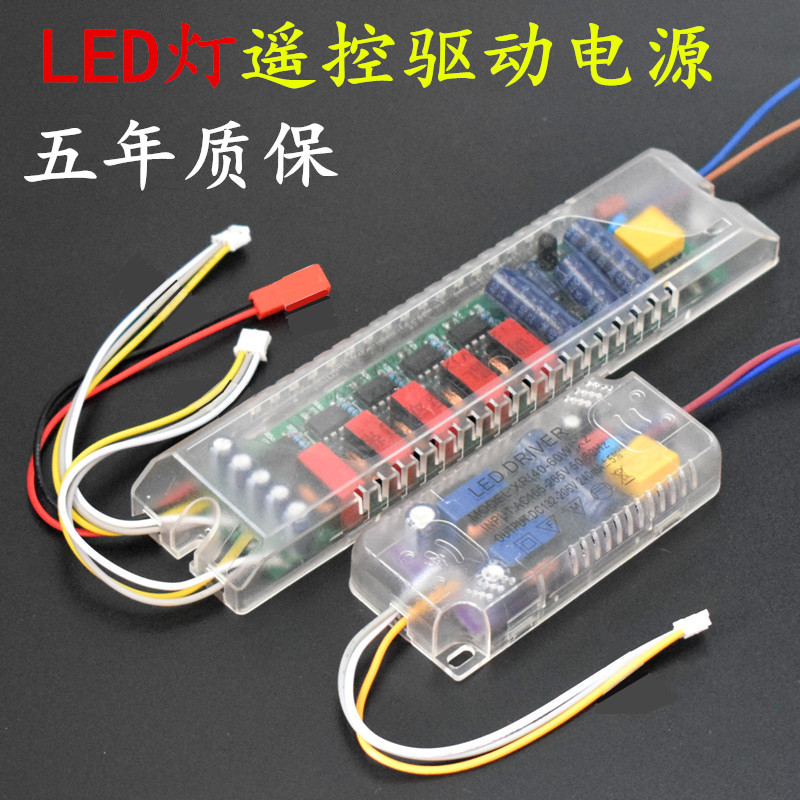 ไฟ LED ไดร์เวอร์พลังงานสามสี Dimming Ballast อินฟราเรด Stepless Dimming ไฟ LED Transformer รีโมทคอนโ